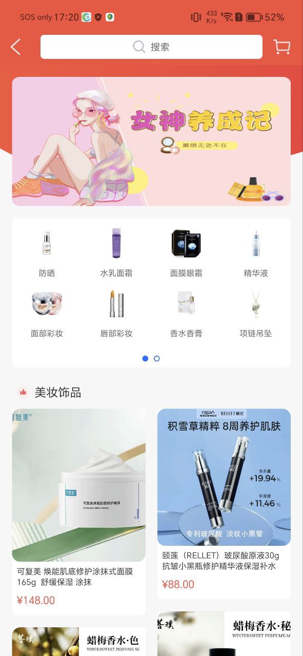 成都职工普惠安卓下载
