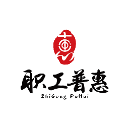 成都职工普惠安卓下载