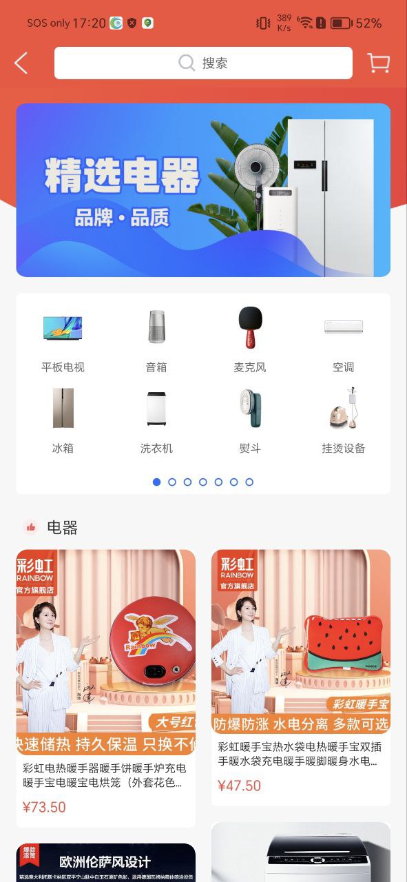 成都职工普惠安卓下载