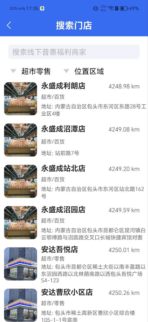 鹿城职工普惠下载安装