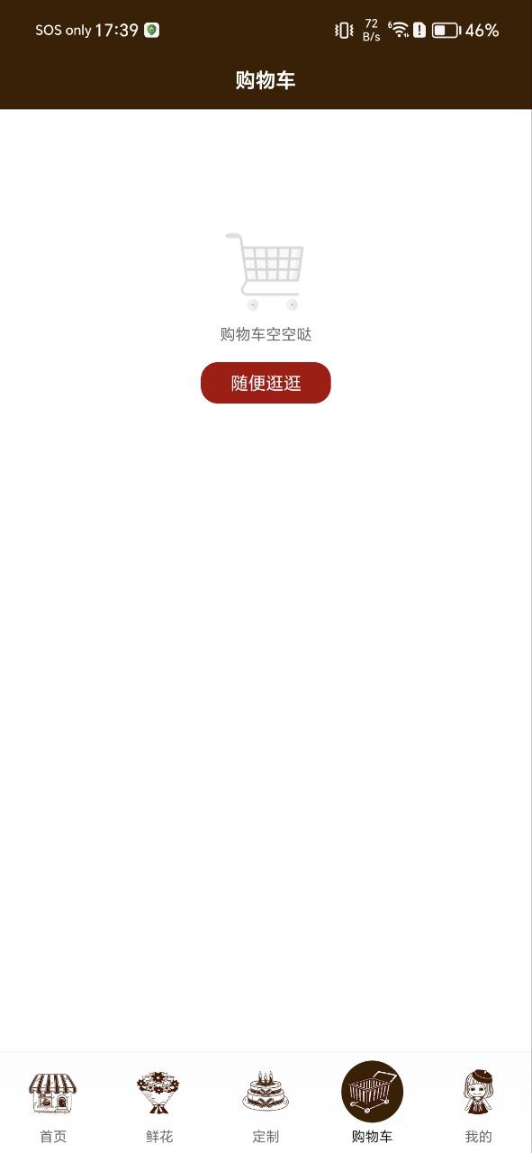 甜趣蛋糕