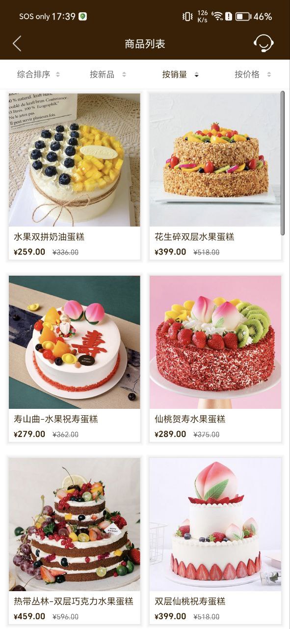 甜趣蛋糕