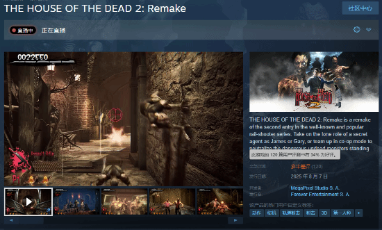 死亡之屋重制版Steam评价不佳：动作表现僵硬，游戏体验令人失望！