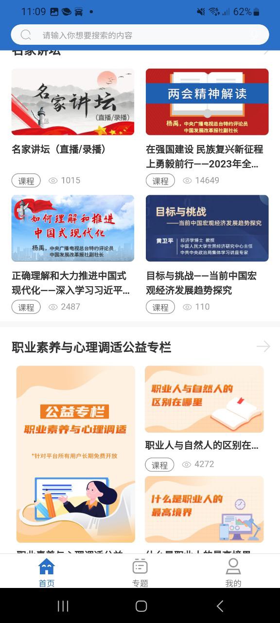 核工业学院安卓下载