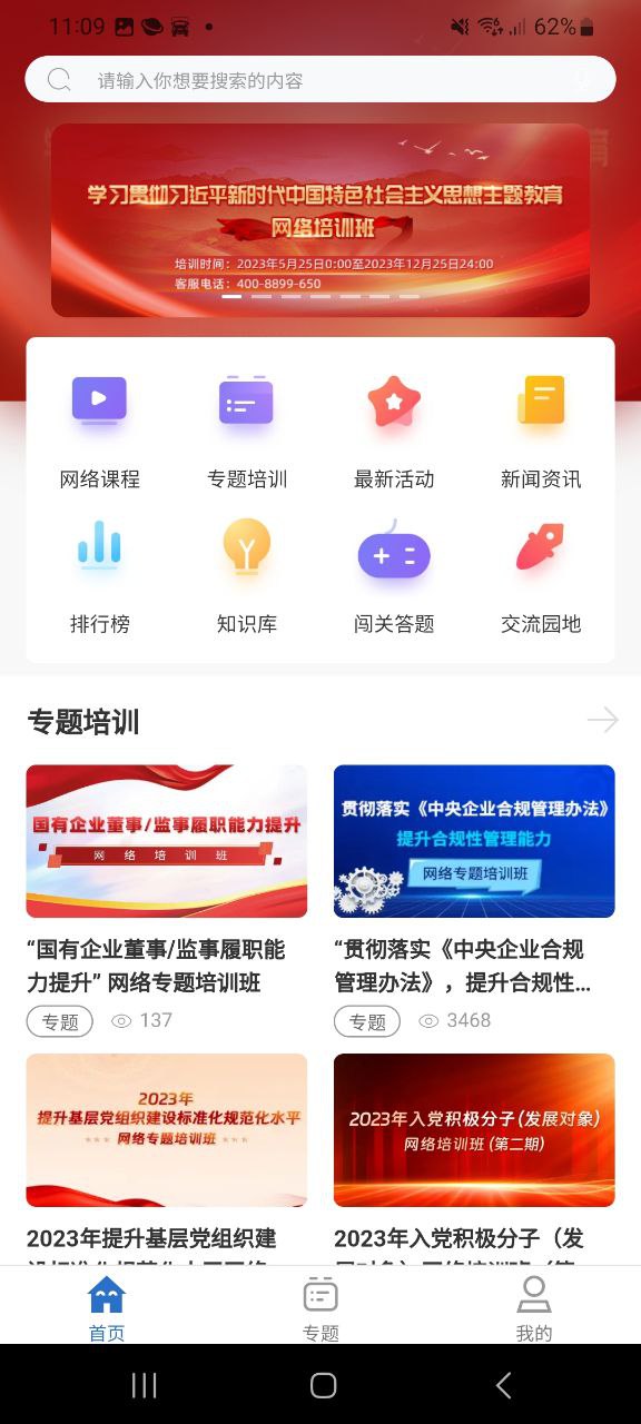 核工业学院安卓下载