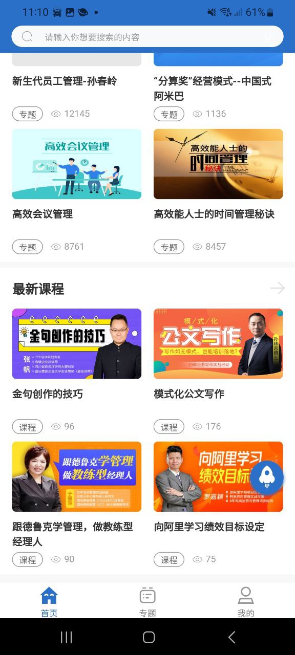 核工业学院安卓下载