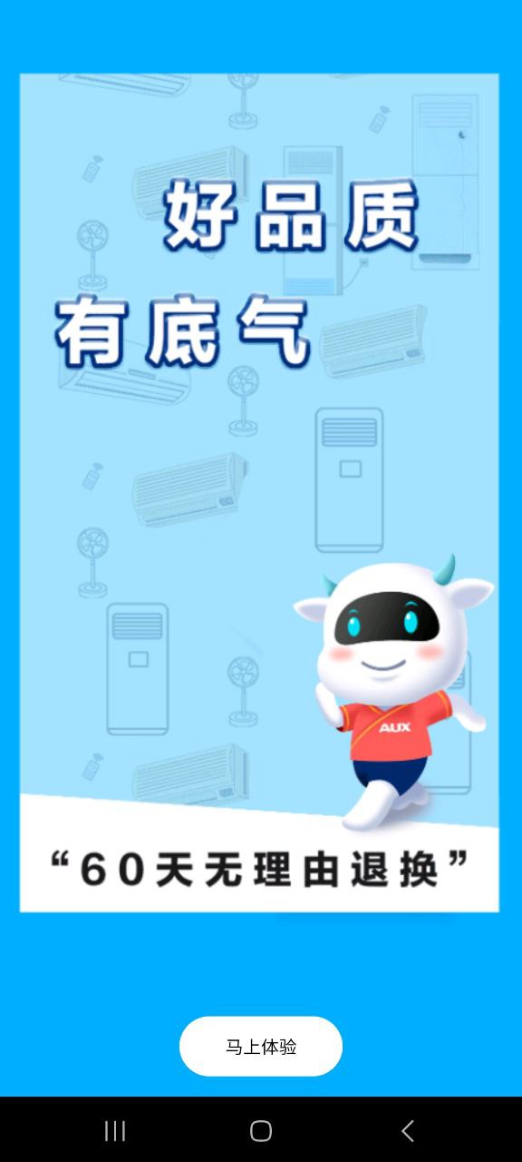小奥直卖安卓