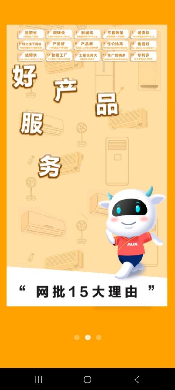 小奥直卖安卓
