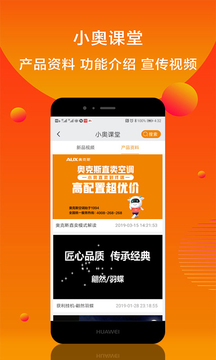 小奥直卖安卓