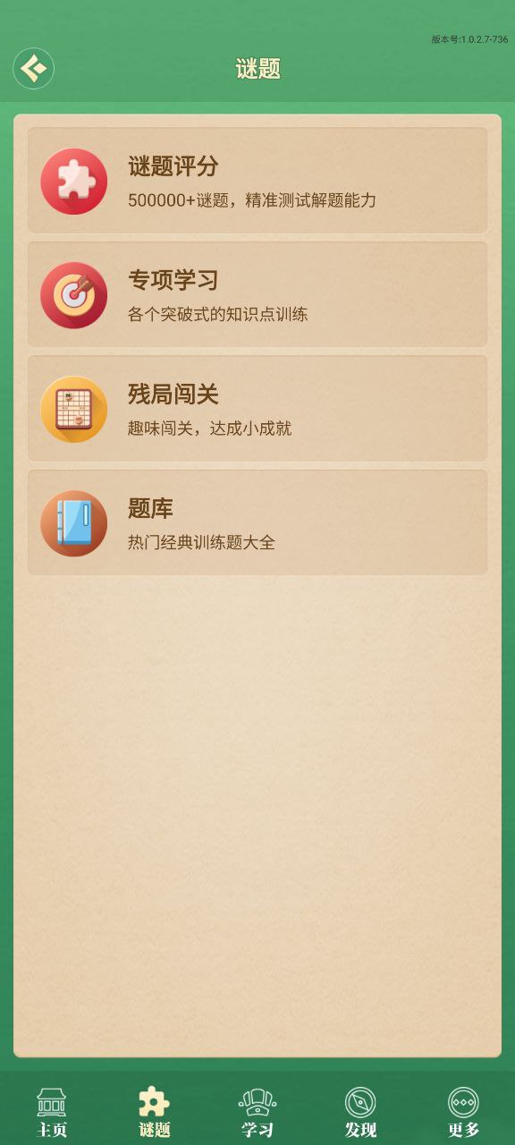 棋者象棋