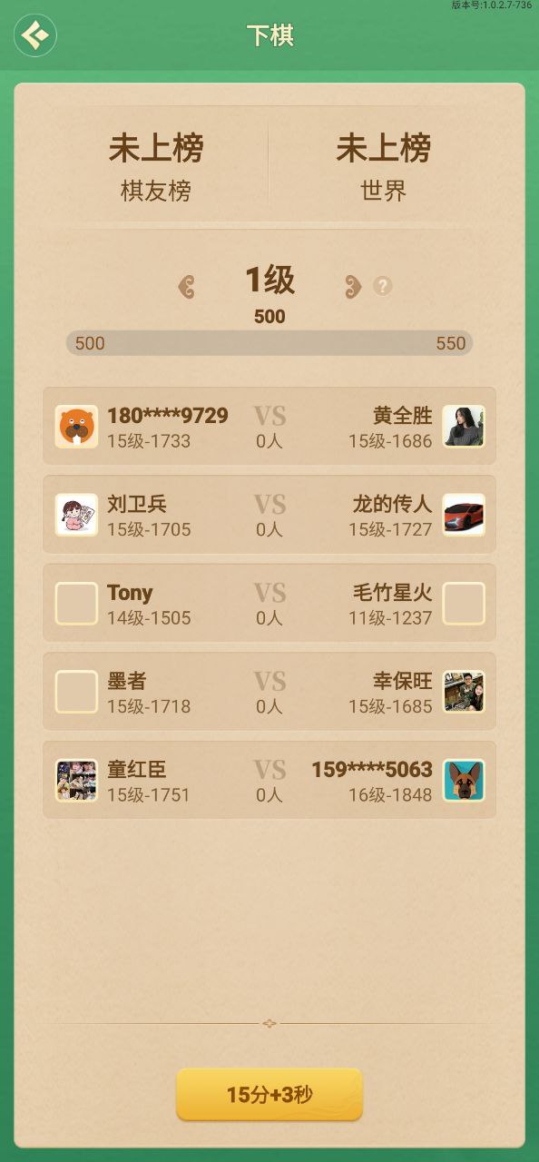 棋者象棋