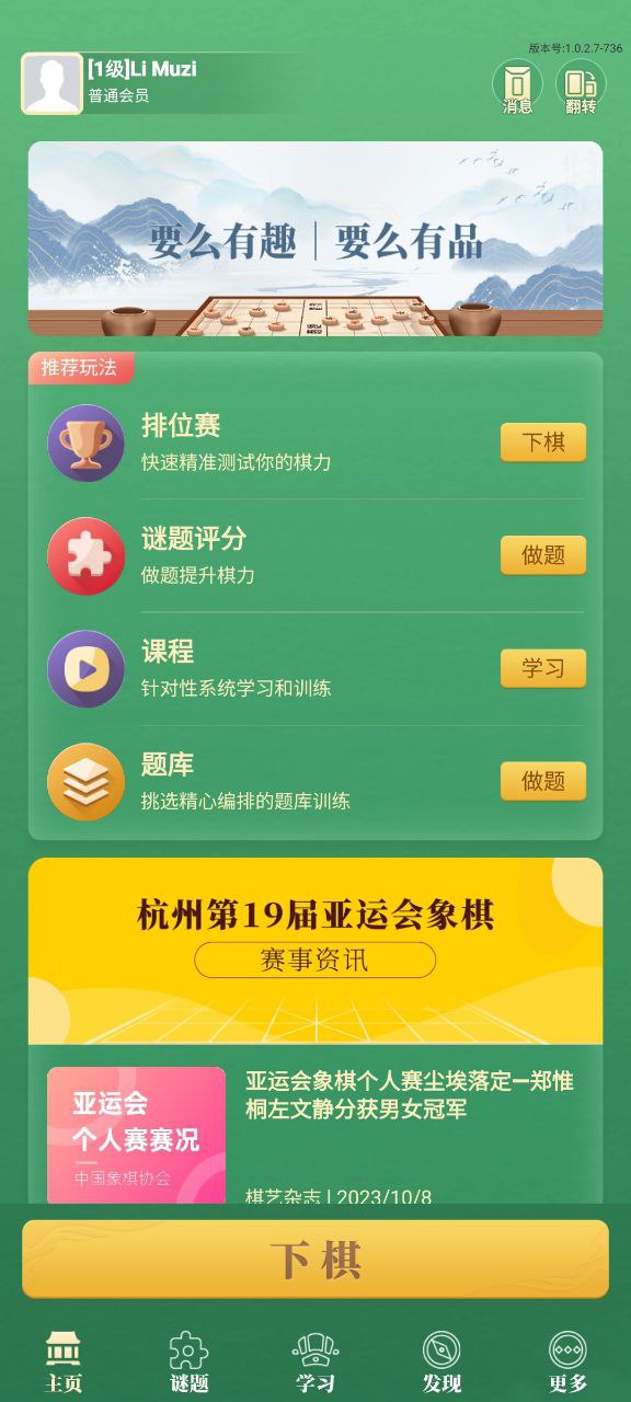 棋者象棋