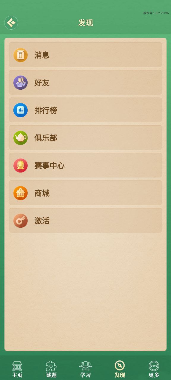 棋者象棋