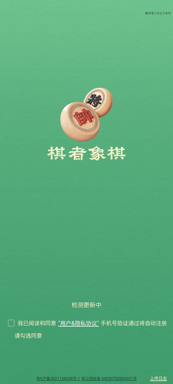 棋者象棋