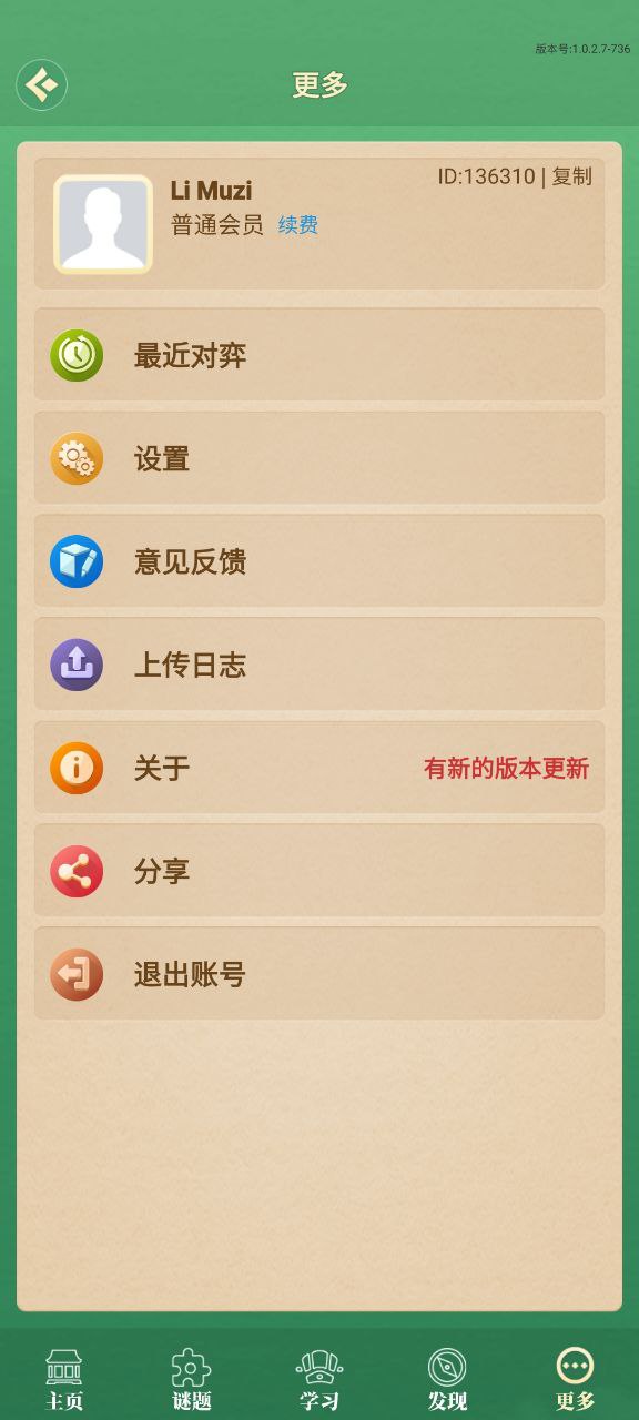 棋者象棋