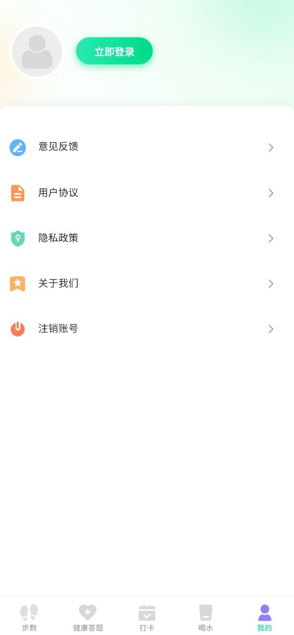 即刻计步下载