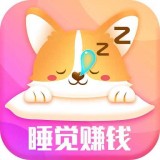 睡觉记录手机版