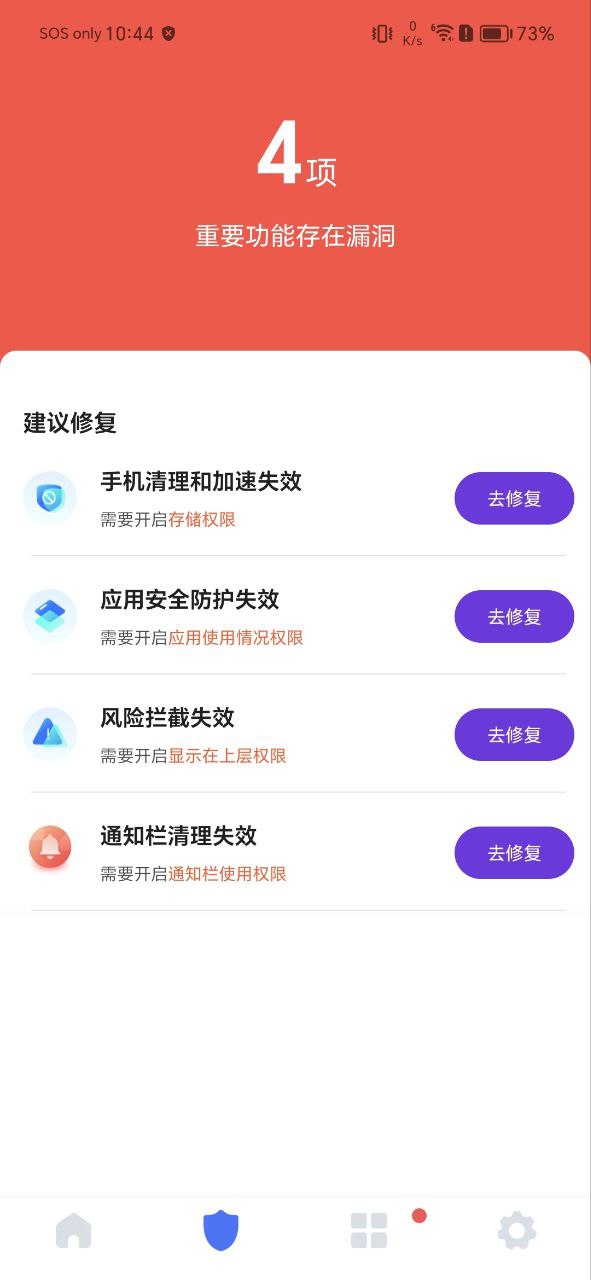 风云清理软件app