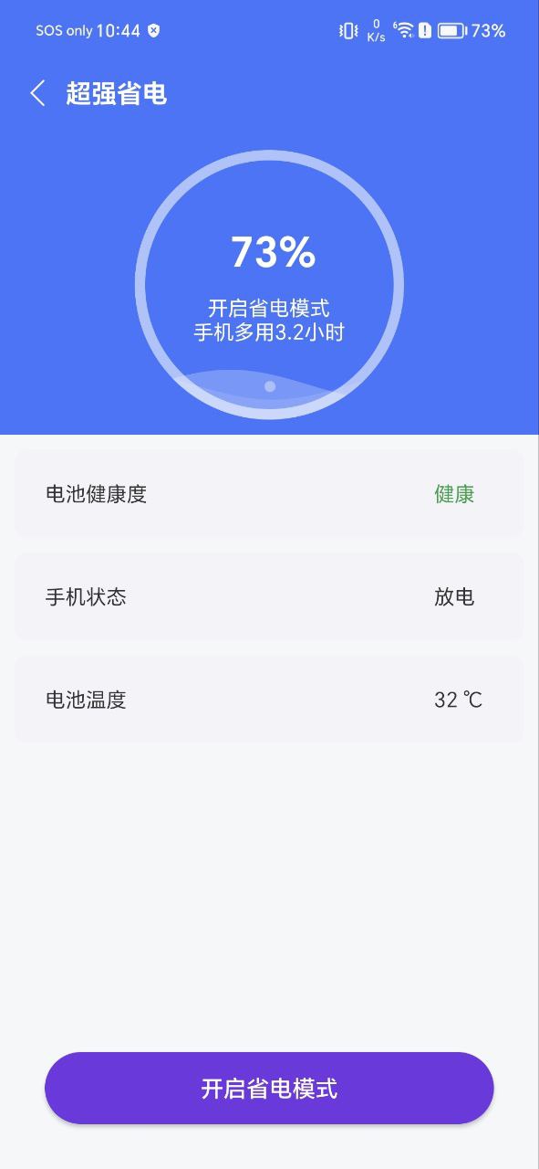 风云清理软件app