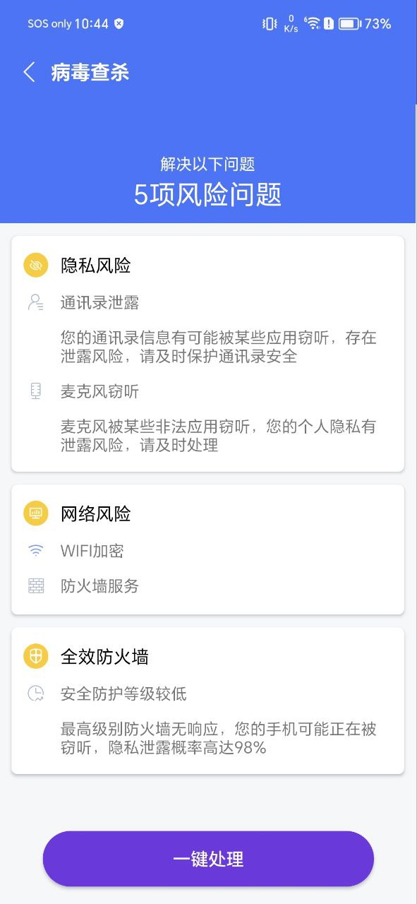 风云清理软件app