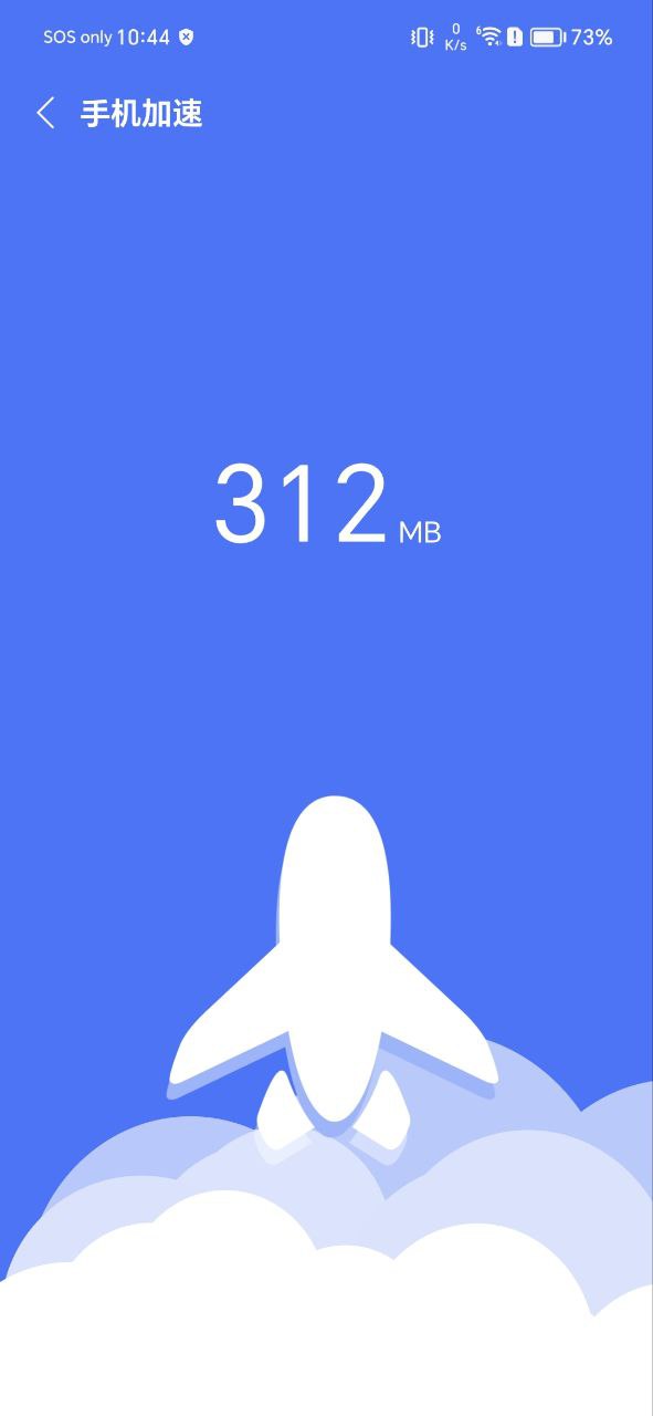 风云清理软件app