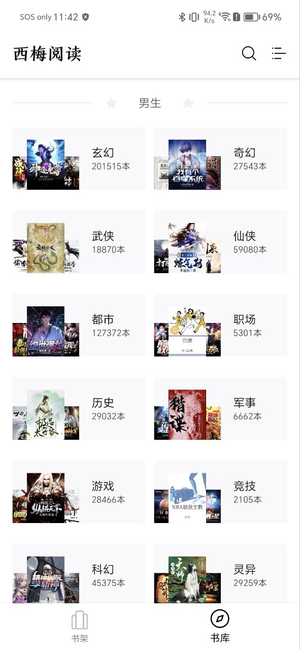 西梅下载