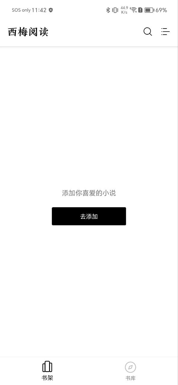 西梅下载