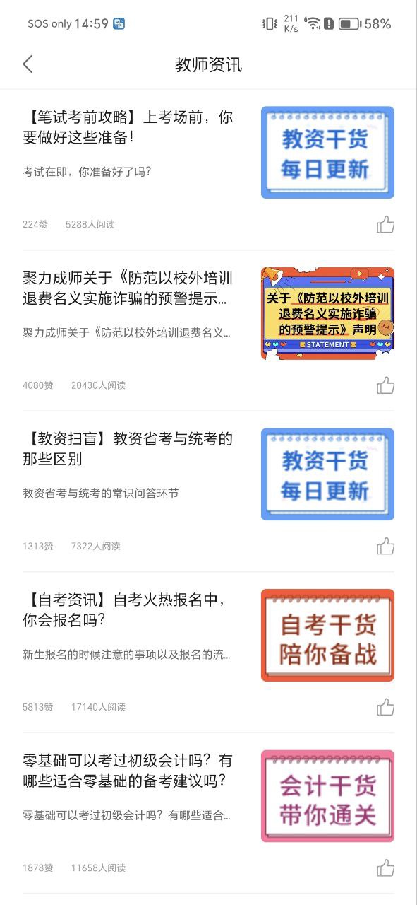 聚力成师下载