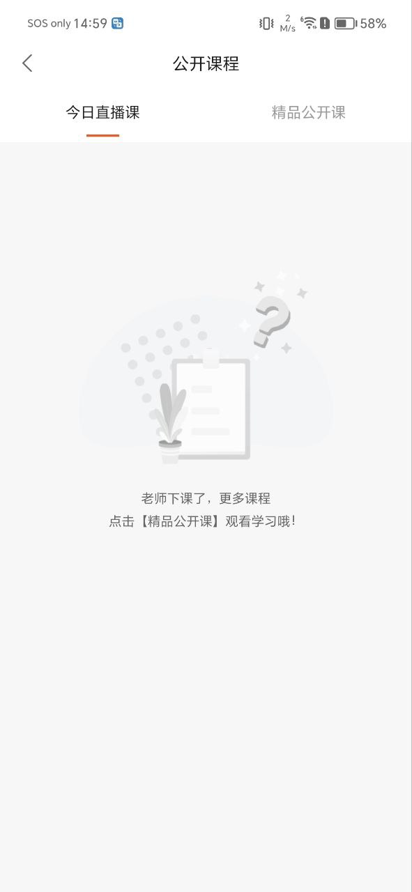 聚力成师下载