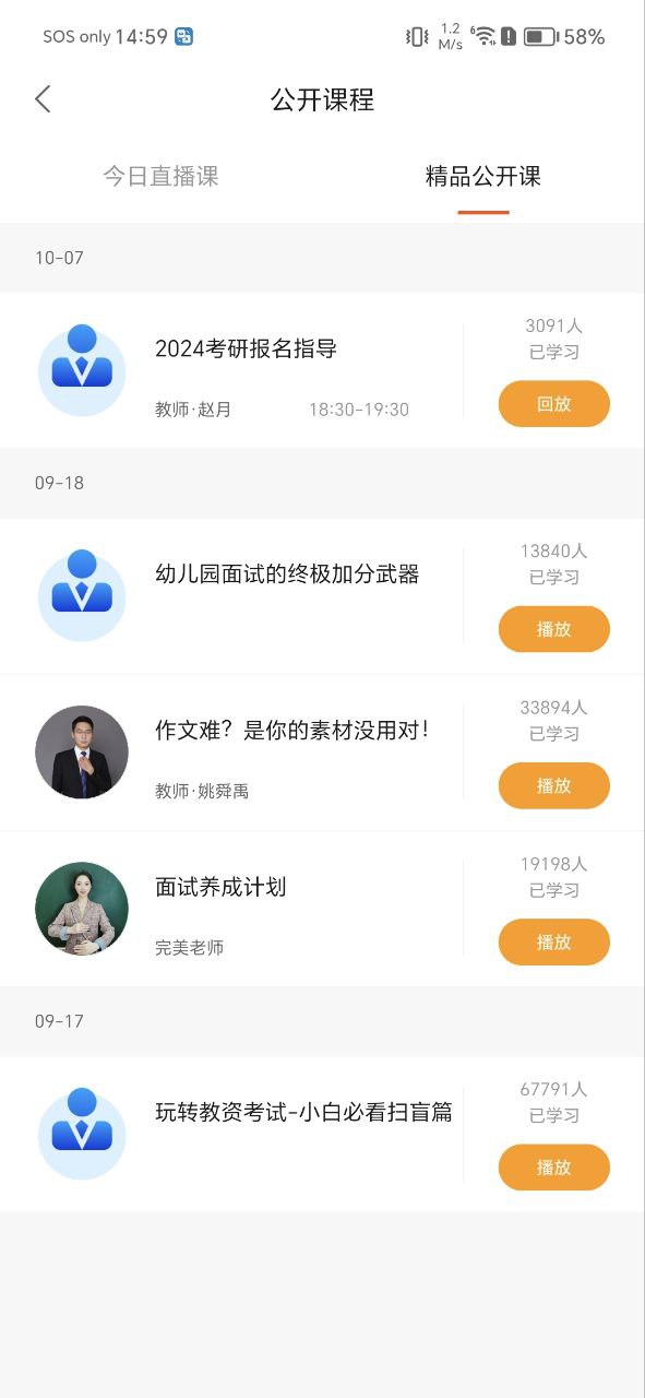 聚力成师下载