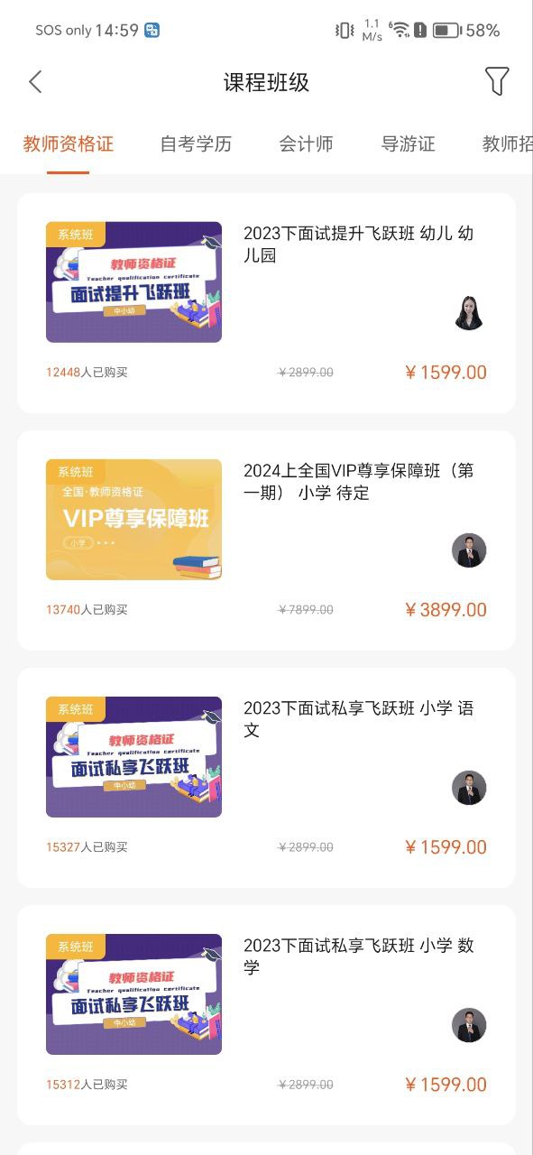 聚力成师下载