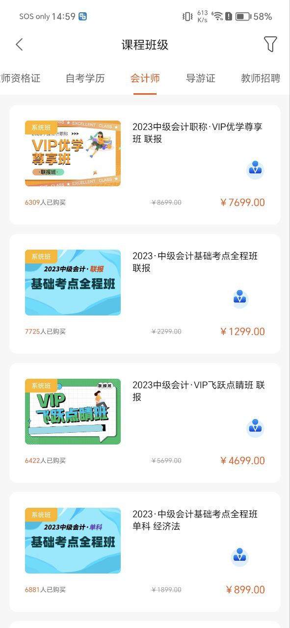 聚力成师下载