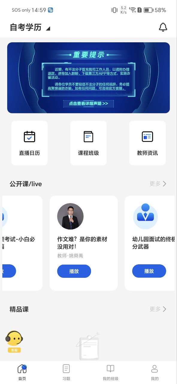 聚力成师下载