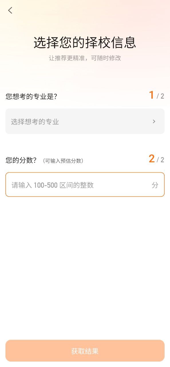 掌上考研app
