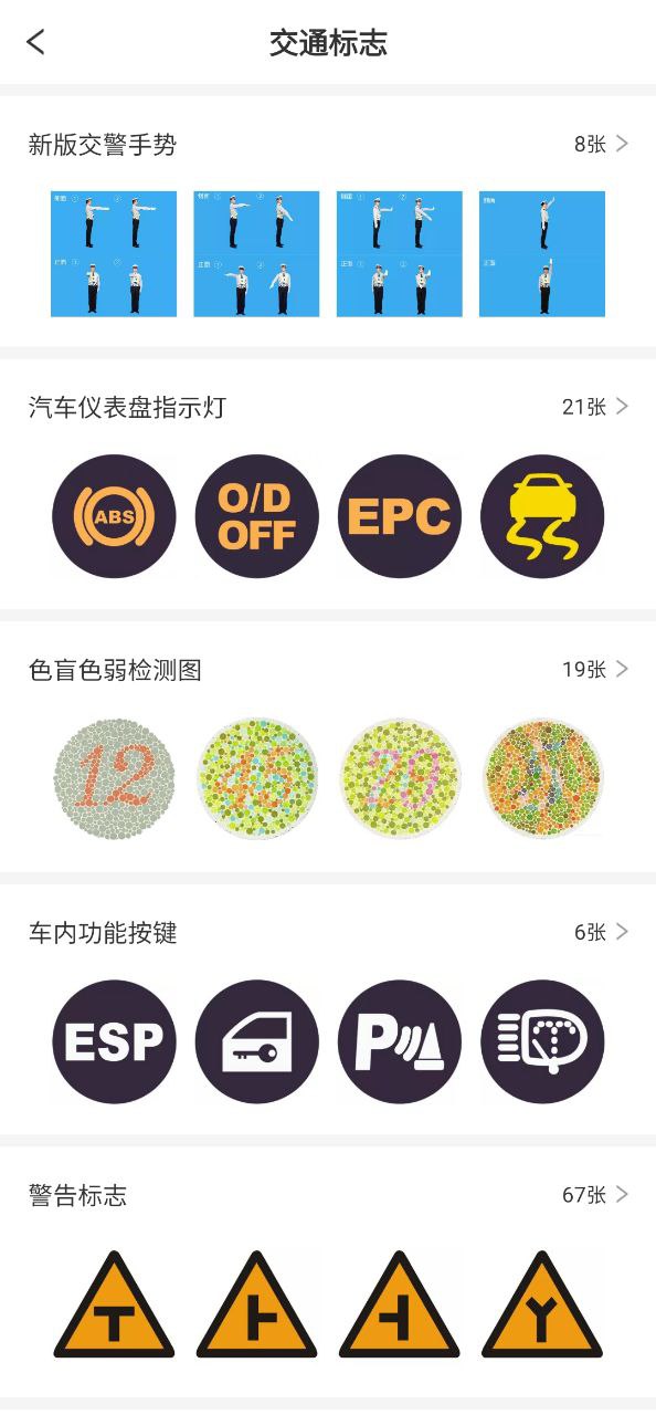 驾路通应用