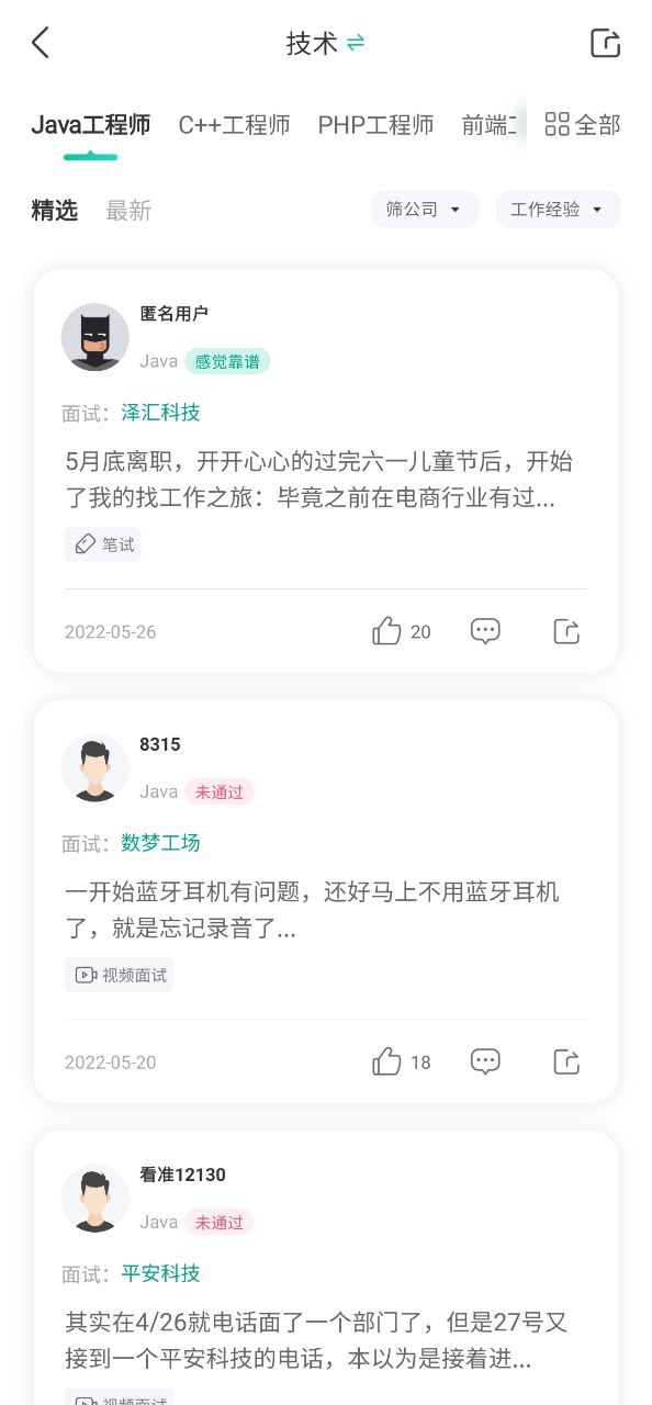 看准安装
