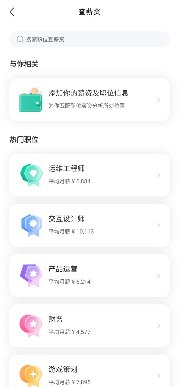 看准安装