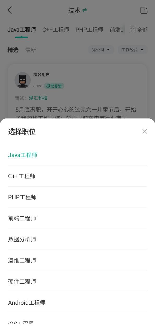 看准安装