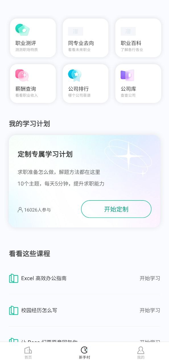 看准安装