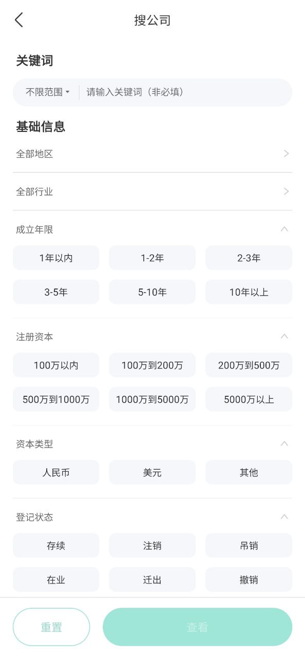 看准安装