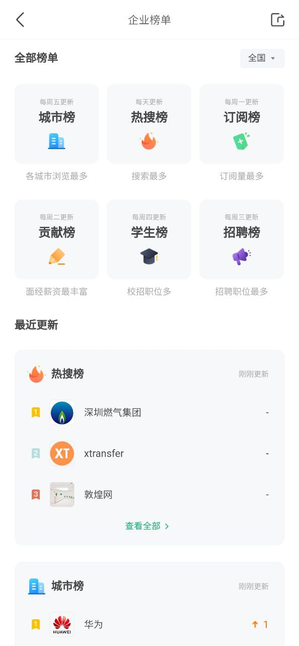 看准安装