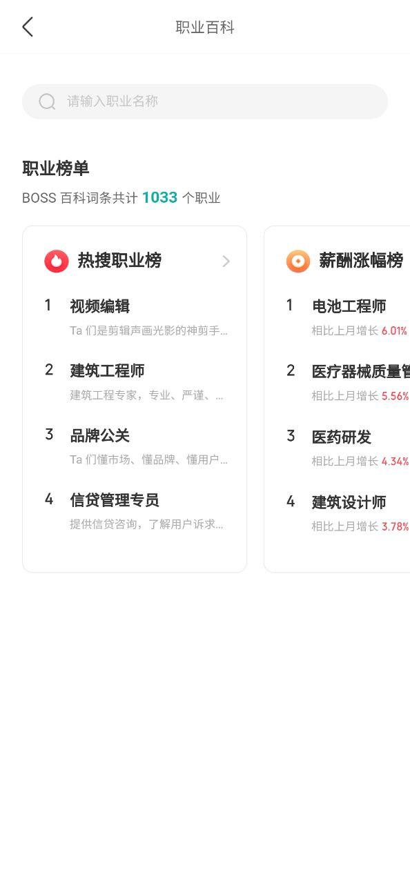 看准安装