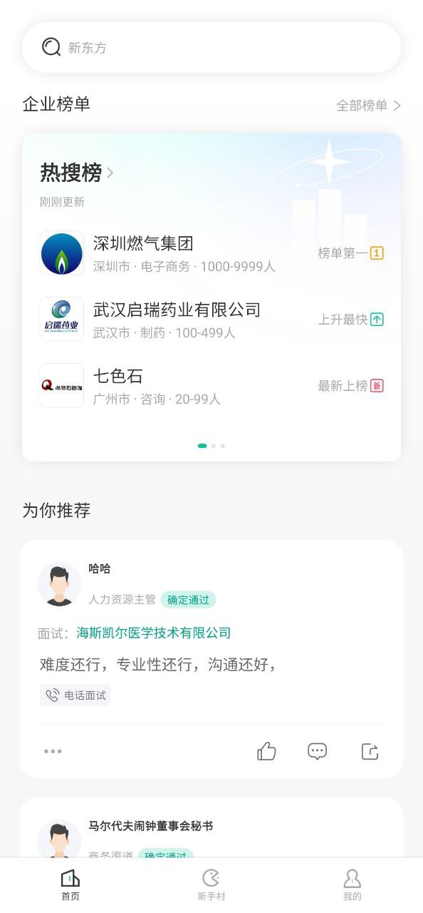 看准安装