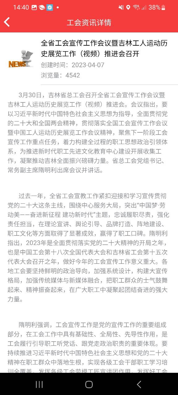 吉工e站安装