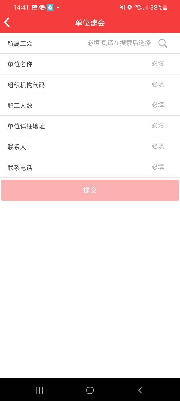 吉工e站安装