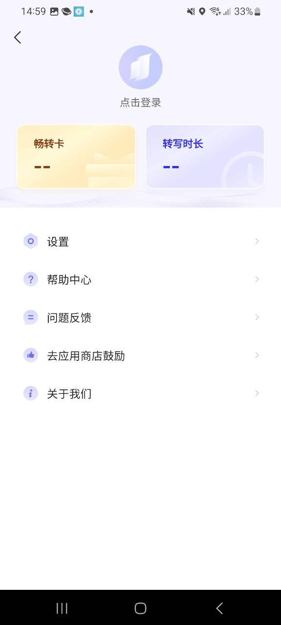语燕转文字免费下载
