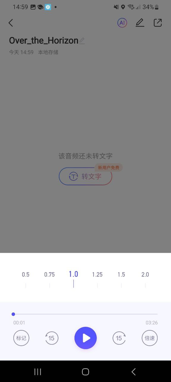 语燕转文字免费下载