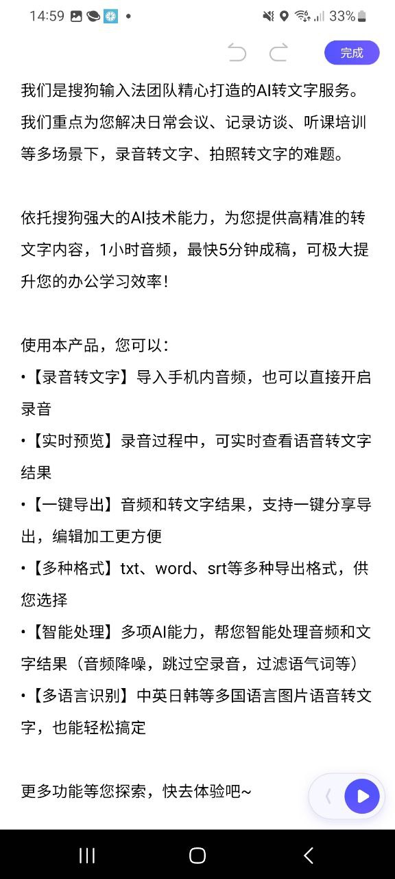 语燕转文字免费下载