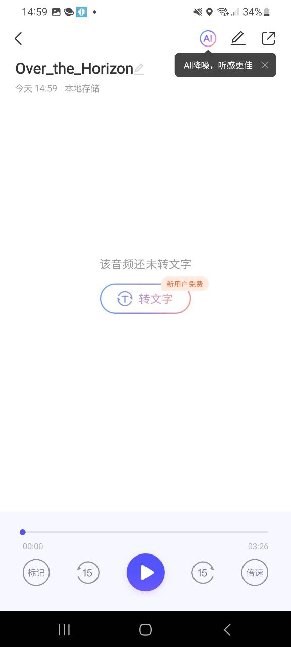 语燕转文字免费下载