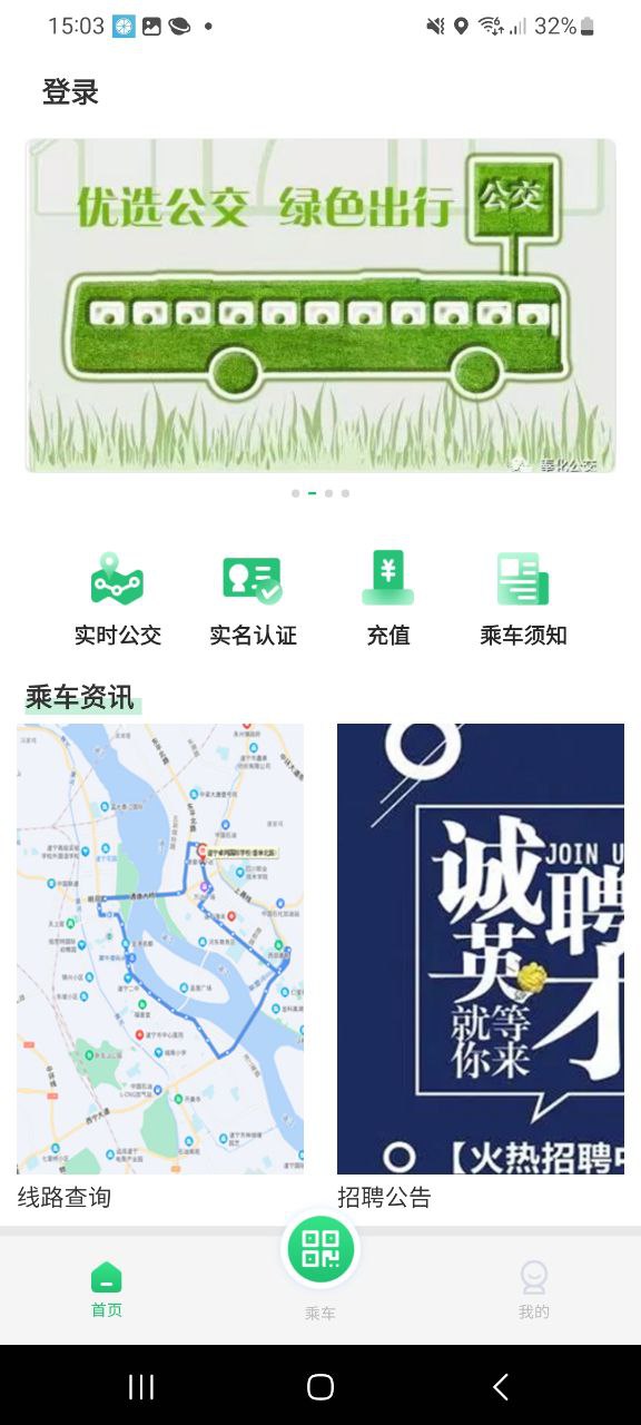 遂宁公交2025